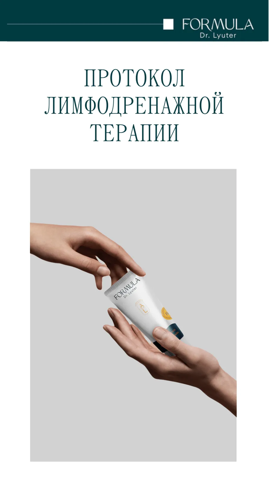 Дренажная экспресс-маска ANTIPTOSIS MASK EXPRESS DRAINAGE FORMULA DR. LYUTER