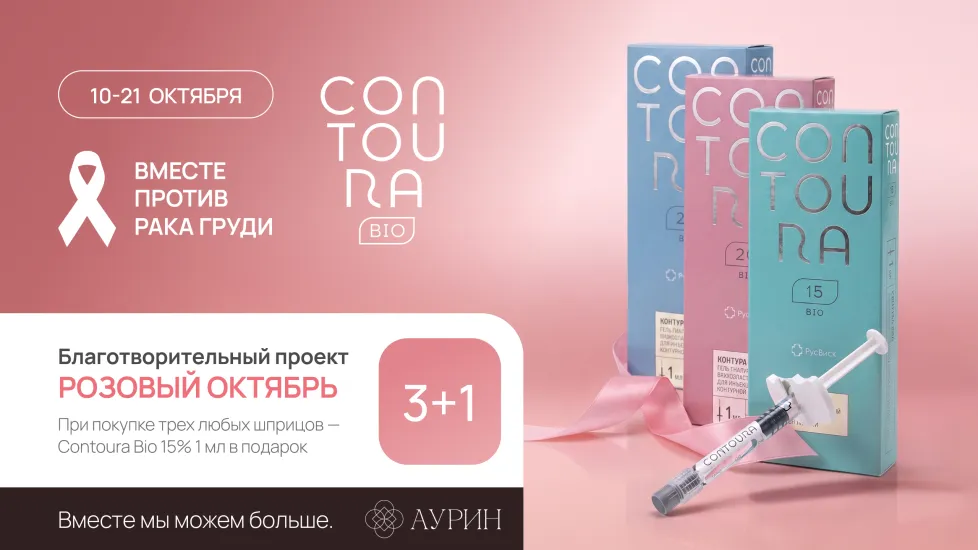 🎀 Октябрь — месяц внимания к здоровью груди.
